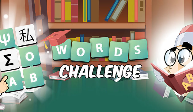 言葉の挑戦